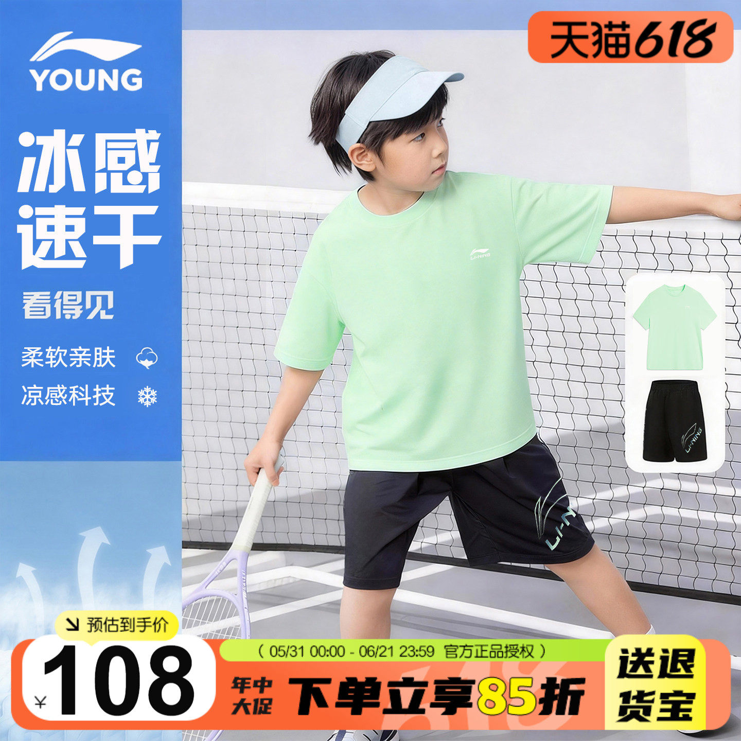 李宁儿童夏季套装男女大童纯棉短袖T恤速干短裤运动套装2026新款