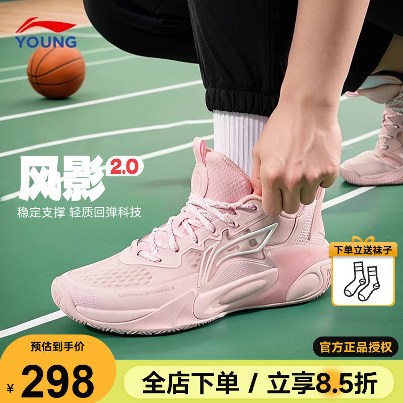 李宁儿童篮球鞋男童实战女童鞋2026新款风影2专业训练女孩运动鞋