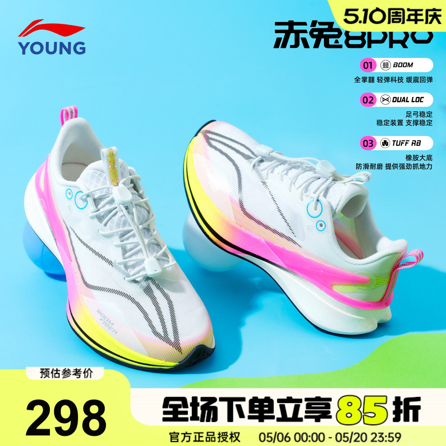 李宁赤兔8PRO儿童专业跑鞋2026春季新款男女大童青少年透气运动鞋