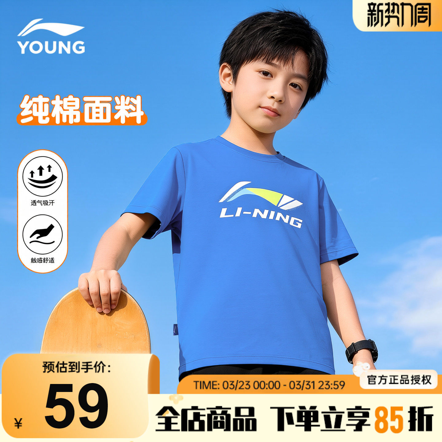 李宁男童短袖T恤纯棉透气吸汗儿童夏装上衣2026新款青少年半袖t恤