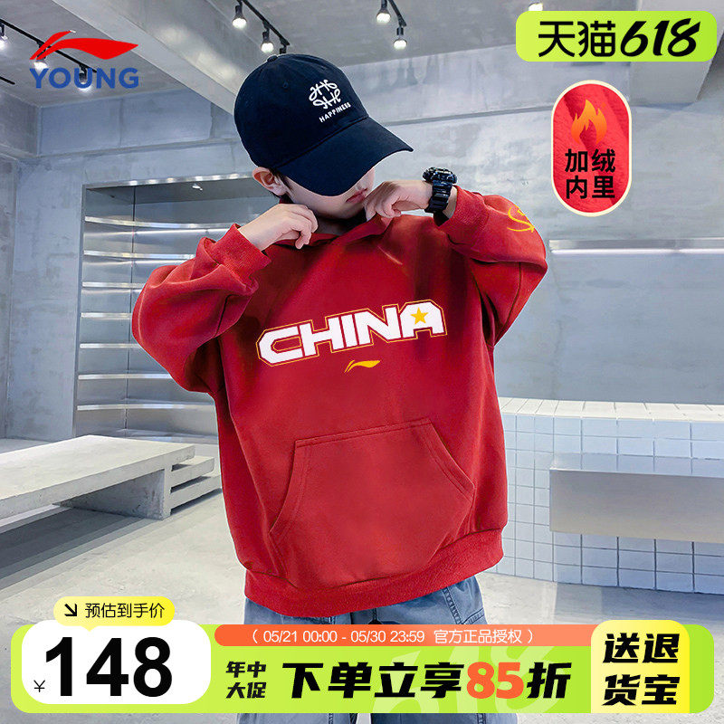 李宁儿童卫衣加绒保暖时尚连帽套头衫2026新年款男童大童红色上衣