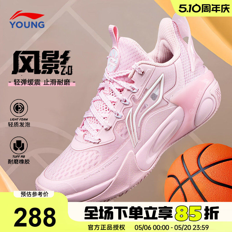 李宁儿童篮球鞋女大童2026新款风影2女童专业实战训练运动鞋女孩