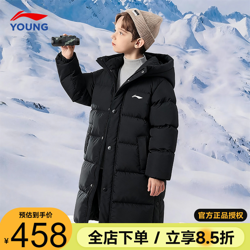 李宁儿童羽绒服男款长款鸭绒85%