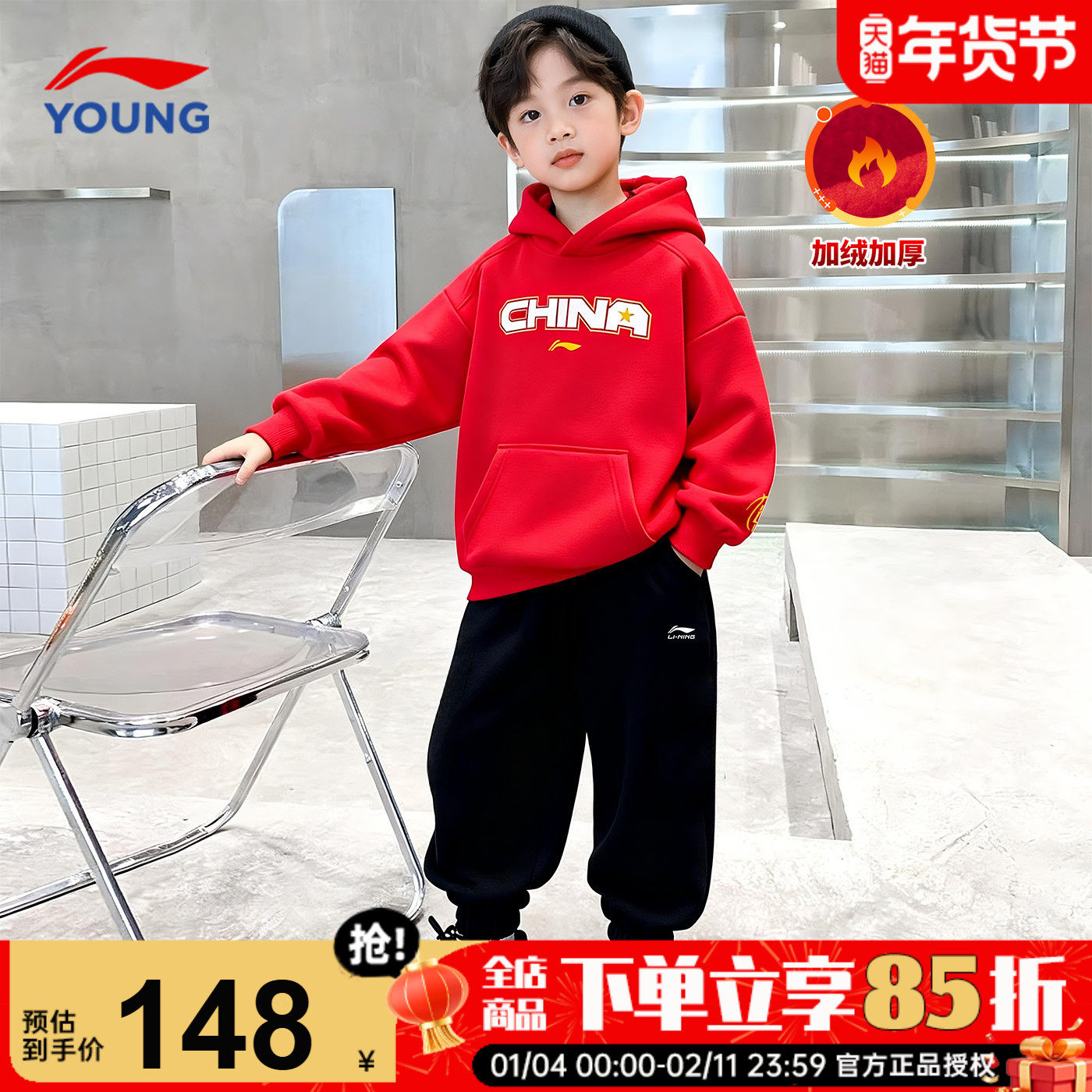 李宁儿童加绒新年卫衣2025新款男童本命年红色运动服青少年打底衫