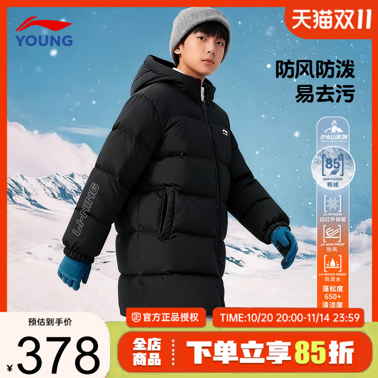 李宁男童羽绒服中长款鸭绒防泼水