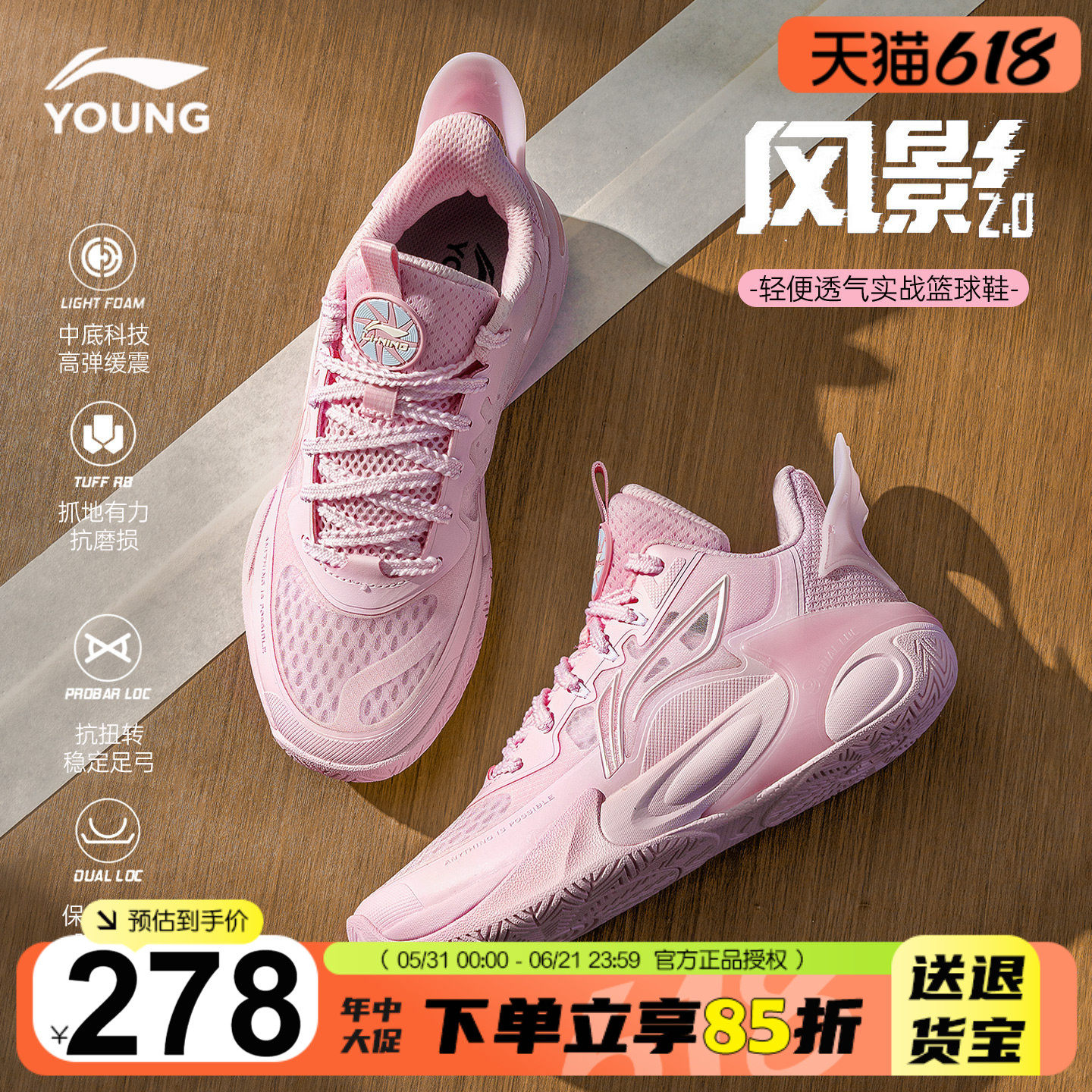 李宁儿童专业篮球鞋女孩樱花粉风影2女童透气网面运动鞋2026夏季