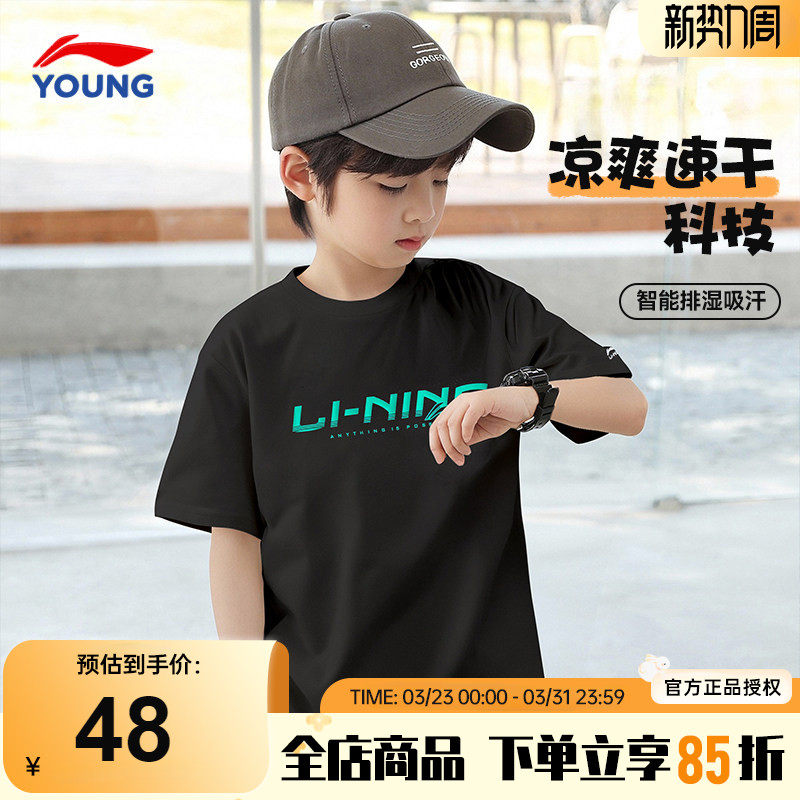 李宁儿童短袖t恤2026夏季新款男童大童速干衣青少年冰爽凉感半袖