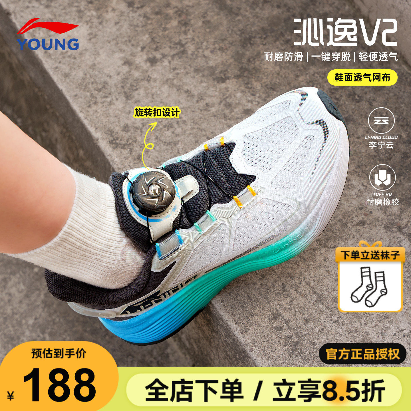 李宁儿童运动鞋男大童26新款男童鞋选纽扣青少年专业竞速跑步鞋子