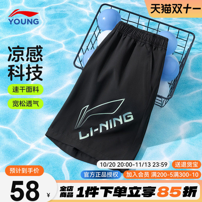 李宁儿童速干短裤男童2026夏季新款大童五分裤宽松时尚冰丝运动裤