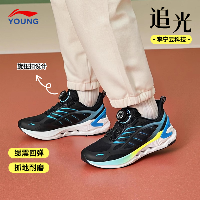 李宁童鞋儿童专业跑步鞋2025新款