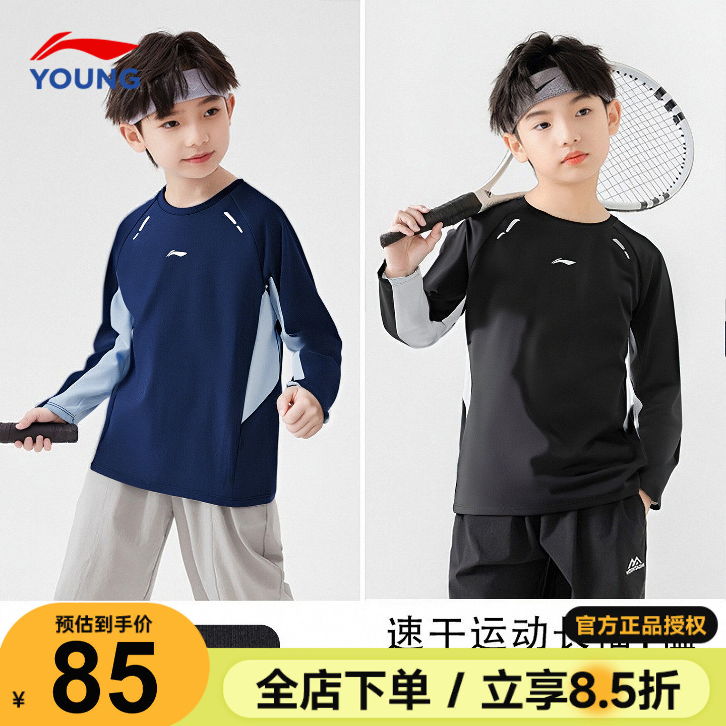 李宁男童长袖t恤2026春季款儿童训练运动服青少年大童休闲薄卫衣