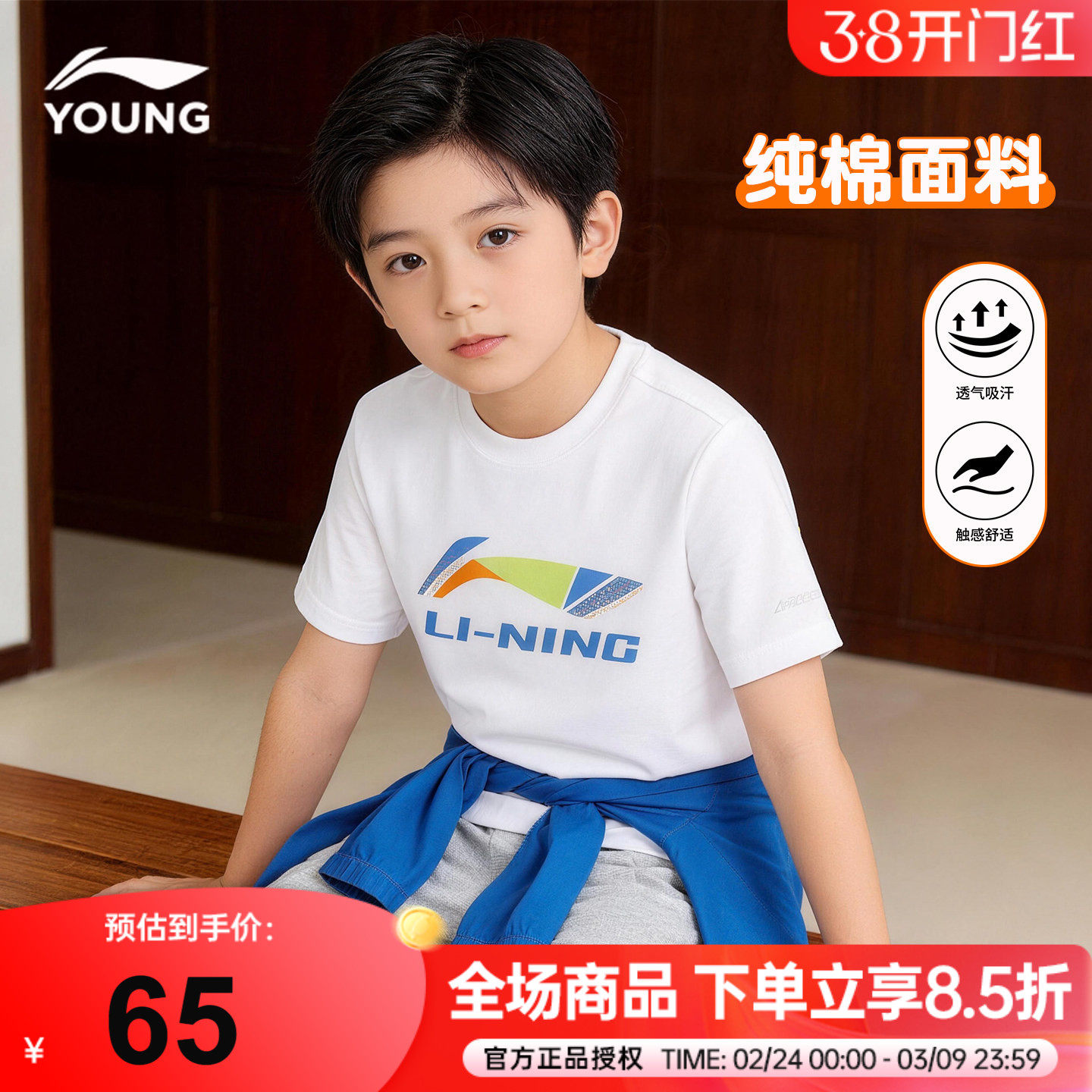 李宁儿童纯棉短袖T恤男童26夏季款青少年户外运动青少年百搭半袖