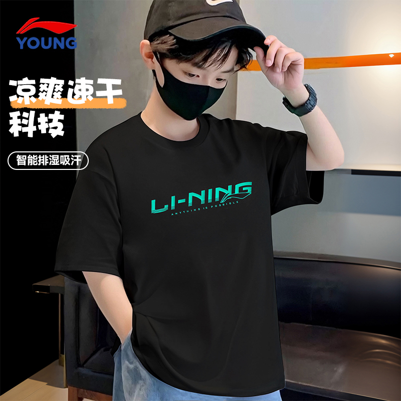 李宁男童短袖t恤25夏季新款儿童冰丝速干凉感半袖青少年男孩童装