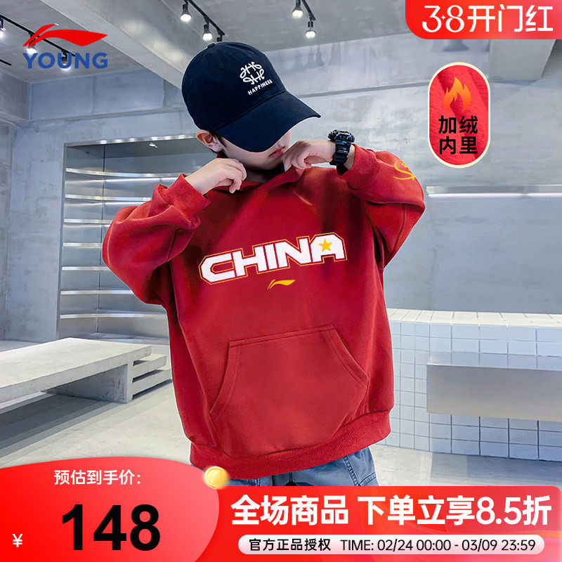 李宁儿童卫衣加绒保暖时尚连帽套头衫2026新年款男童大童红色上衣