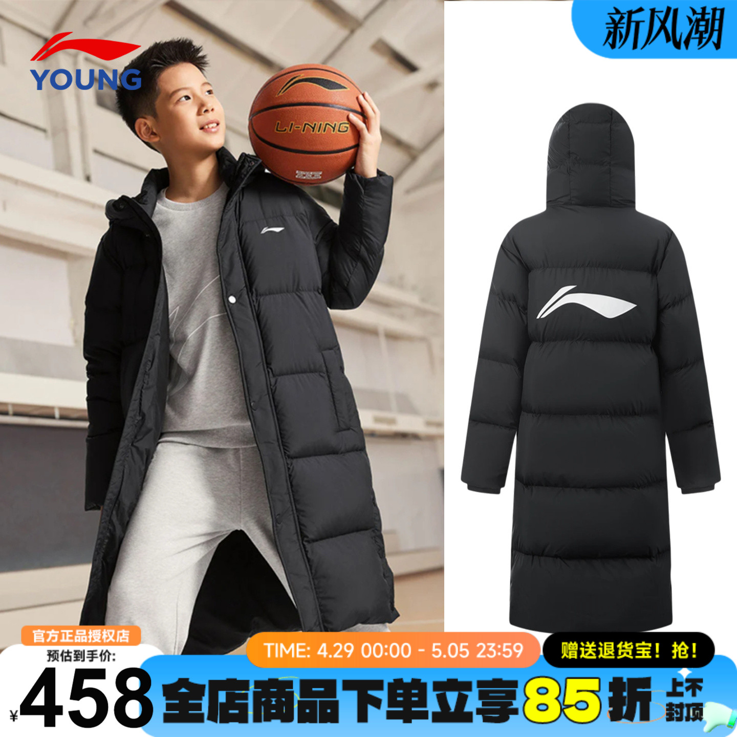 【商场同款】李宁儿童羽绒服长款