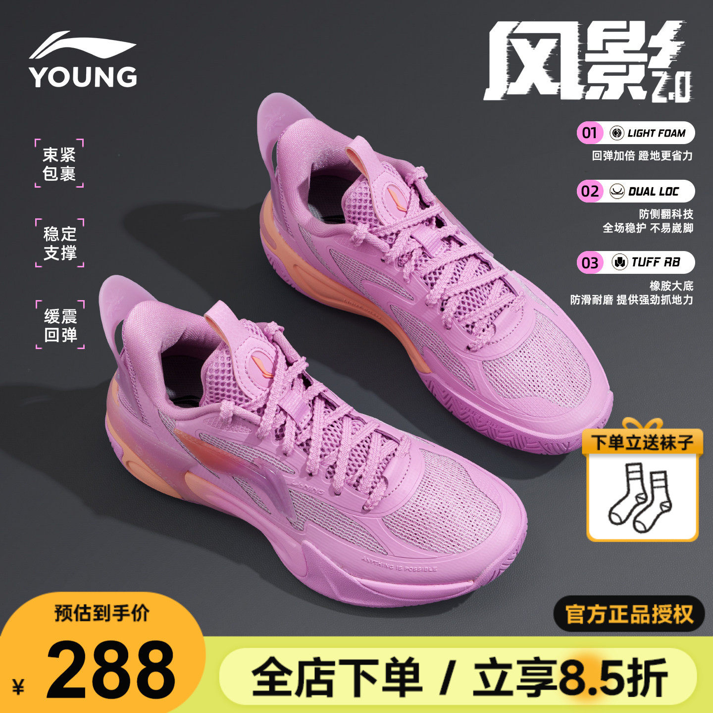 李宁儿童篮球鞋女孩风影2.0䨻科技2026新款女童专业训练比赛运动鞋