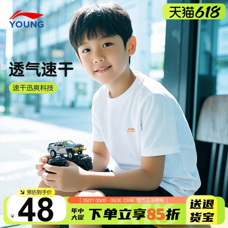 李宁儿童t恤短袖男2026夏季款白色薄男女童上衣运动冰丝速干半袖