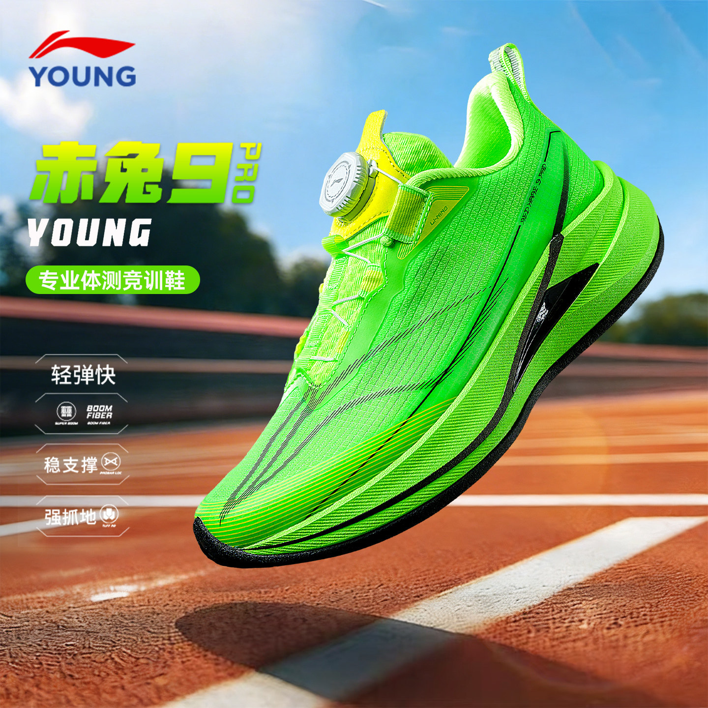 李宁赤兔9PRO儿童跑步鞋全掌䨻男童运动鞋2026夏季青少年单网童鞋