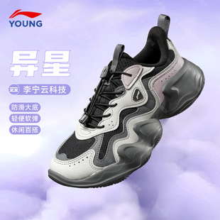 李宁女童运动鞋26新款异星儿童女鞋透气轻便老爹鞋男女大童跑步鞋