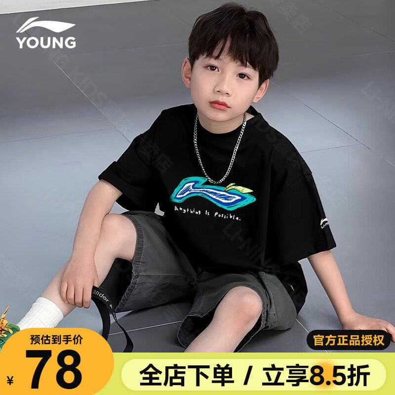 李宁男童短袖T恤夏季26新款青少年男女大童纯棉透气时尚运动上衣