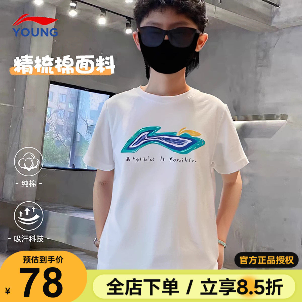 李宁儿童t恤2026新款男女大童透气吸汗纯棉半袖男童白色运动短袖