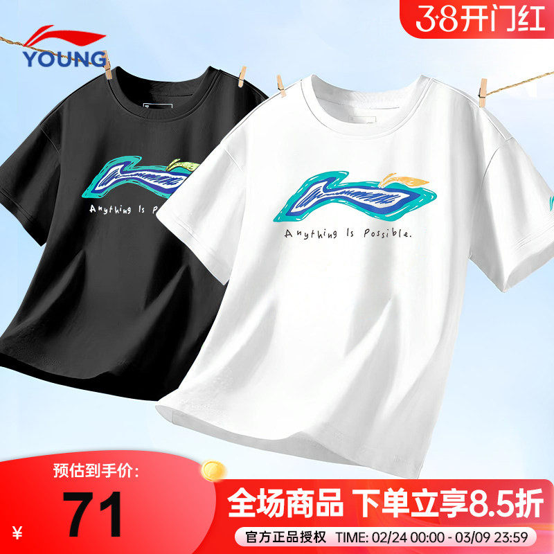 李宁儿童短袖t恤2026新款男女大童运动夏装黑色吸汗透气纯棉半袖