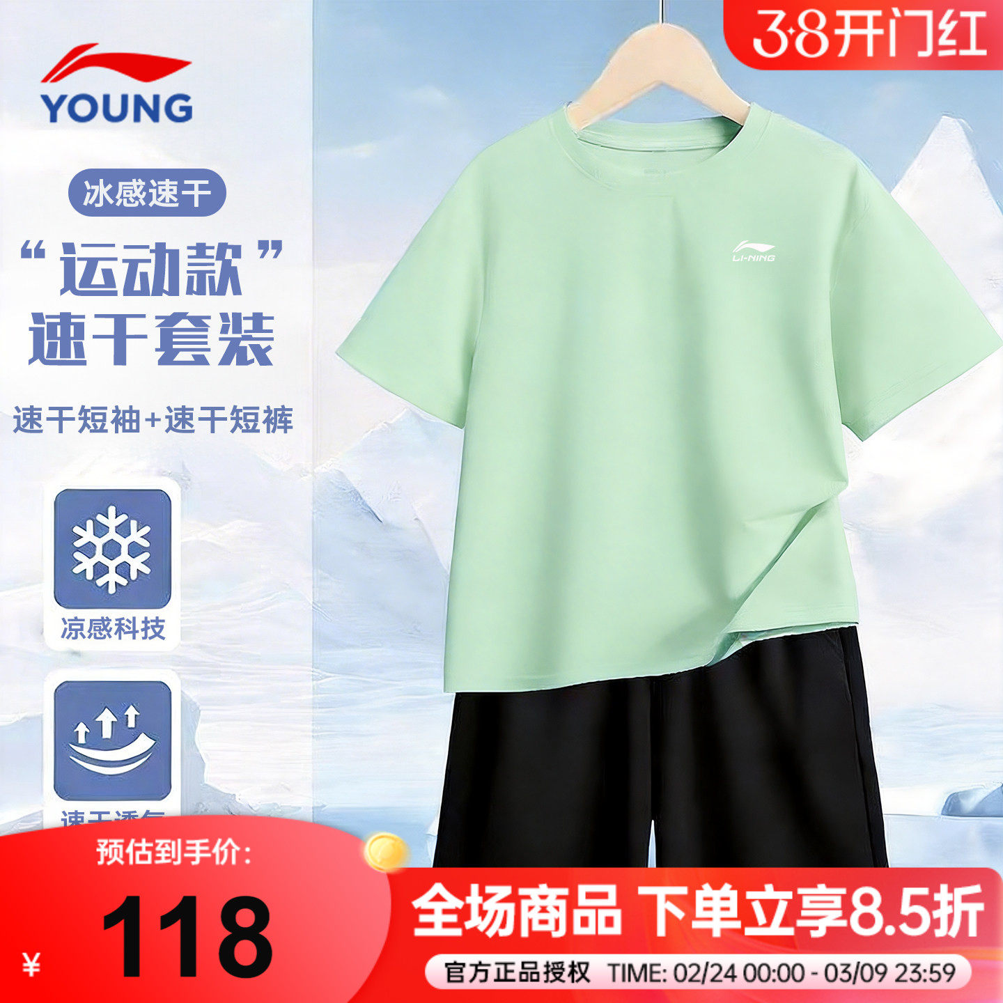 李宁儿童短袖短裤夏季套装男童纯棉速干T恤运动套装2026新款童装