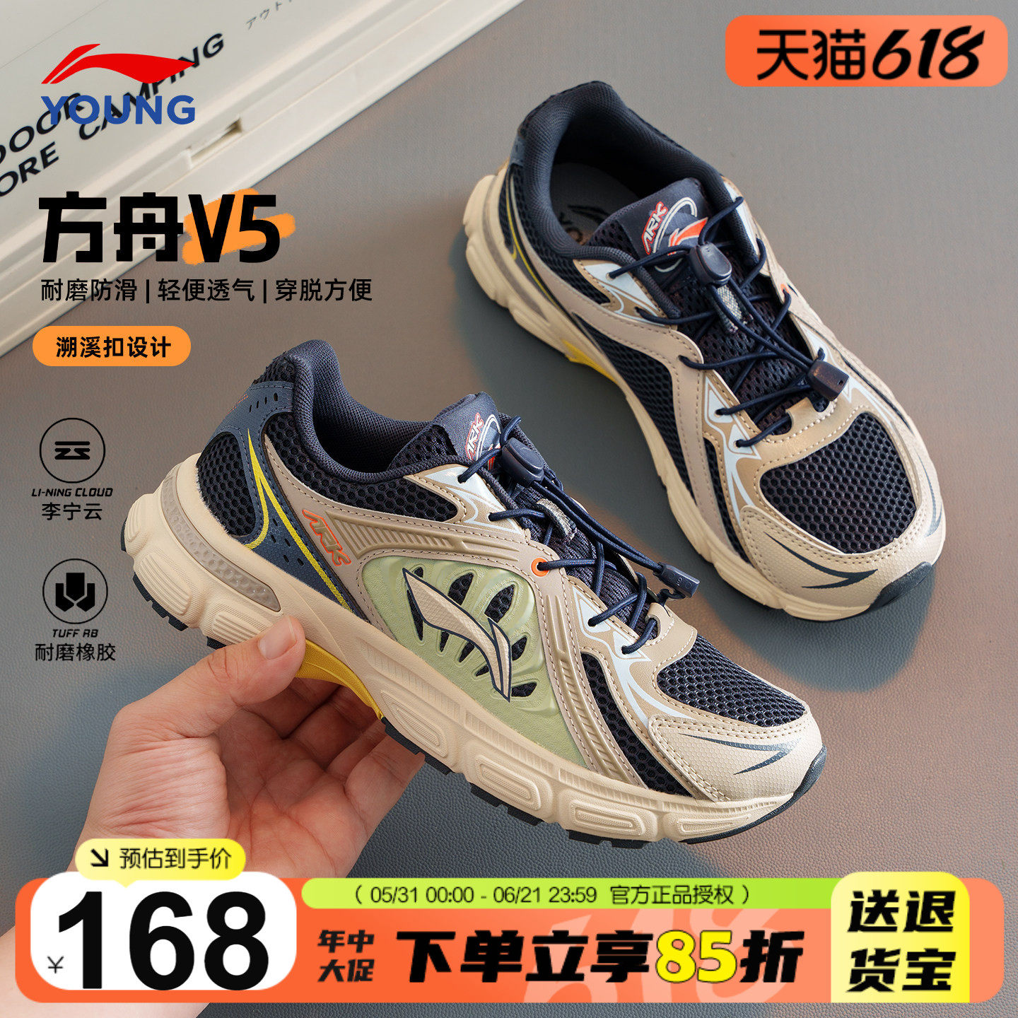李宁男童鞋儿童运动鞋2026春季款男女大童方舟v5网面透气轻便跑鞋