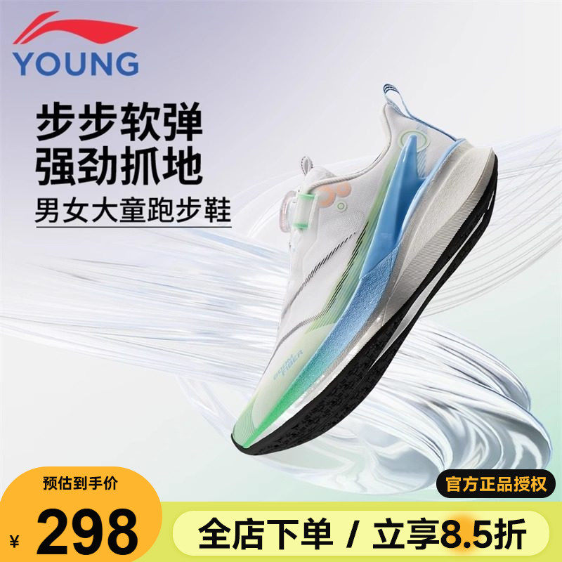 李宁赤兔8PRO儿童跑鞋春季2026新款男女大童跑步鞋专业训练运动鞋