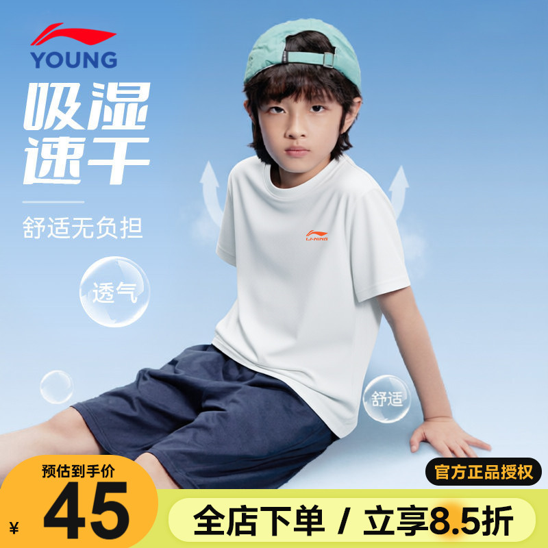 李宁男童短袖儿童冰丝速干T恤图片