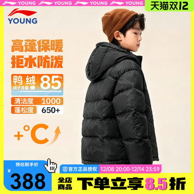 李宁儿童羽绒服男款鸭绒85%冬季