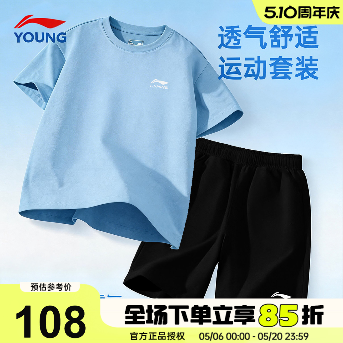 李宁儿童运动套装男童女童短袖短裤速干套装大童纯棉T恤夏季套装