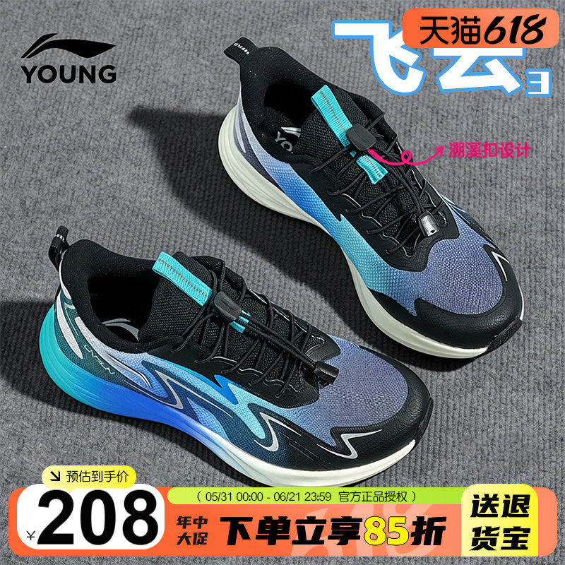 李宁儿童跑步鞋男女大童专业减震超轻运动鞋2026春夏飞云男童鞋子