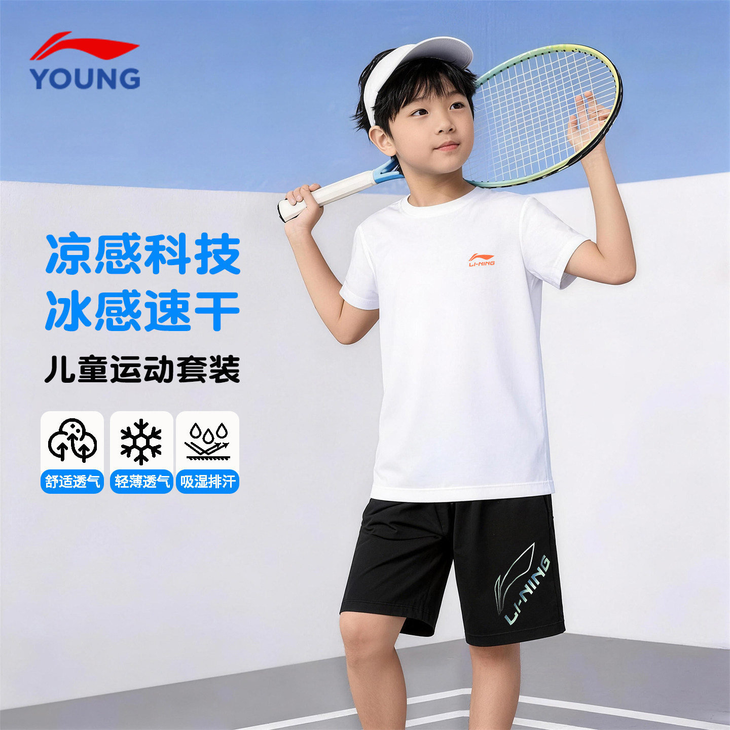 李宁儿童T恤套装男童纯棉短袖速干短裤两件套夏装男女童运动套装