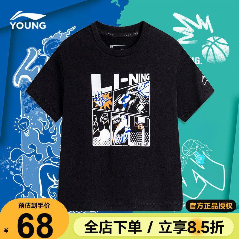 李宁儿童短袖t恤男童2026夏季新款大童黑色纯棉透气男孩运动半袖