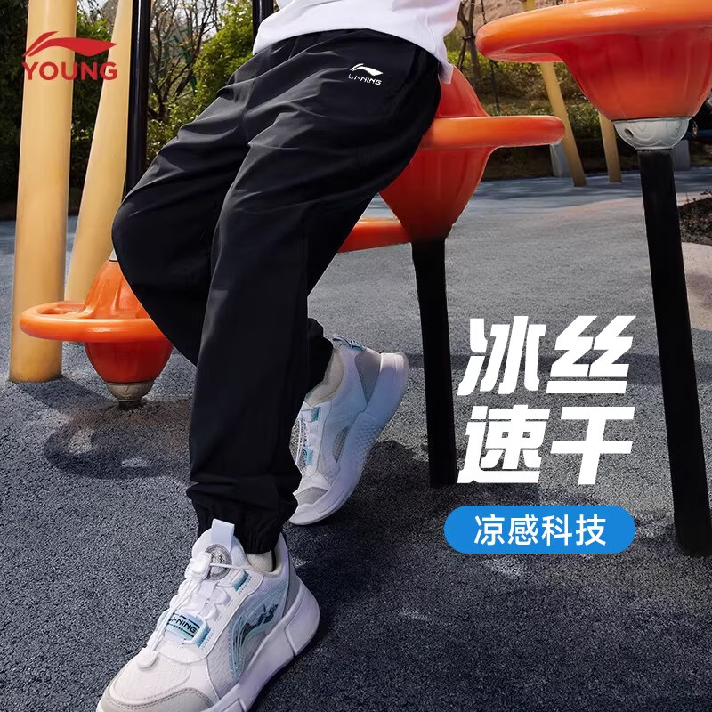 李宁儿童裤子夏季男童速干裤2026新款男女大童凉爽科技轻薄运动裤