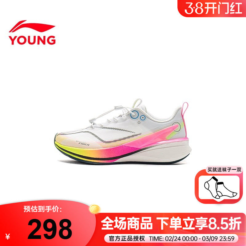 李宁赤兔8PRO儿童跑鞋春季2026新款男女大童跑步鞋网面透气运动鞋