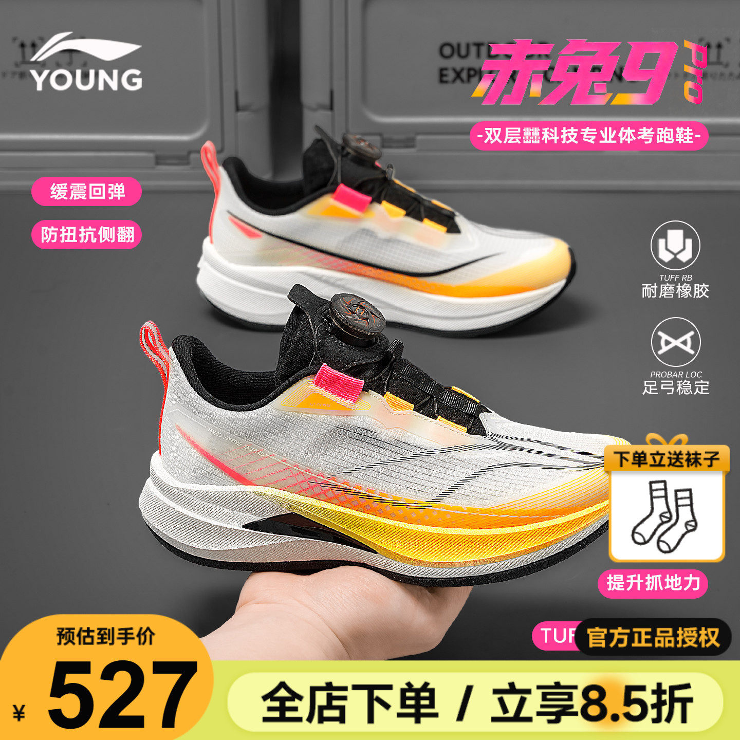 李宁赤兔9PRO儿童跑步鞋男童26新款男女大童全掌䨻网面透气运动鞋