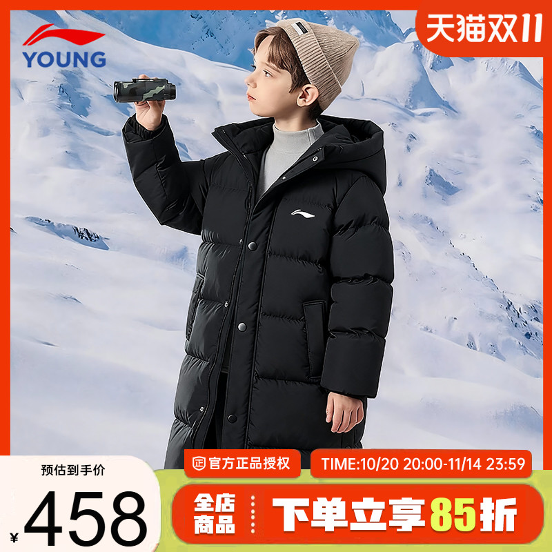 李宁儿童羽绒服男款长款鸭绒85%
