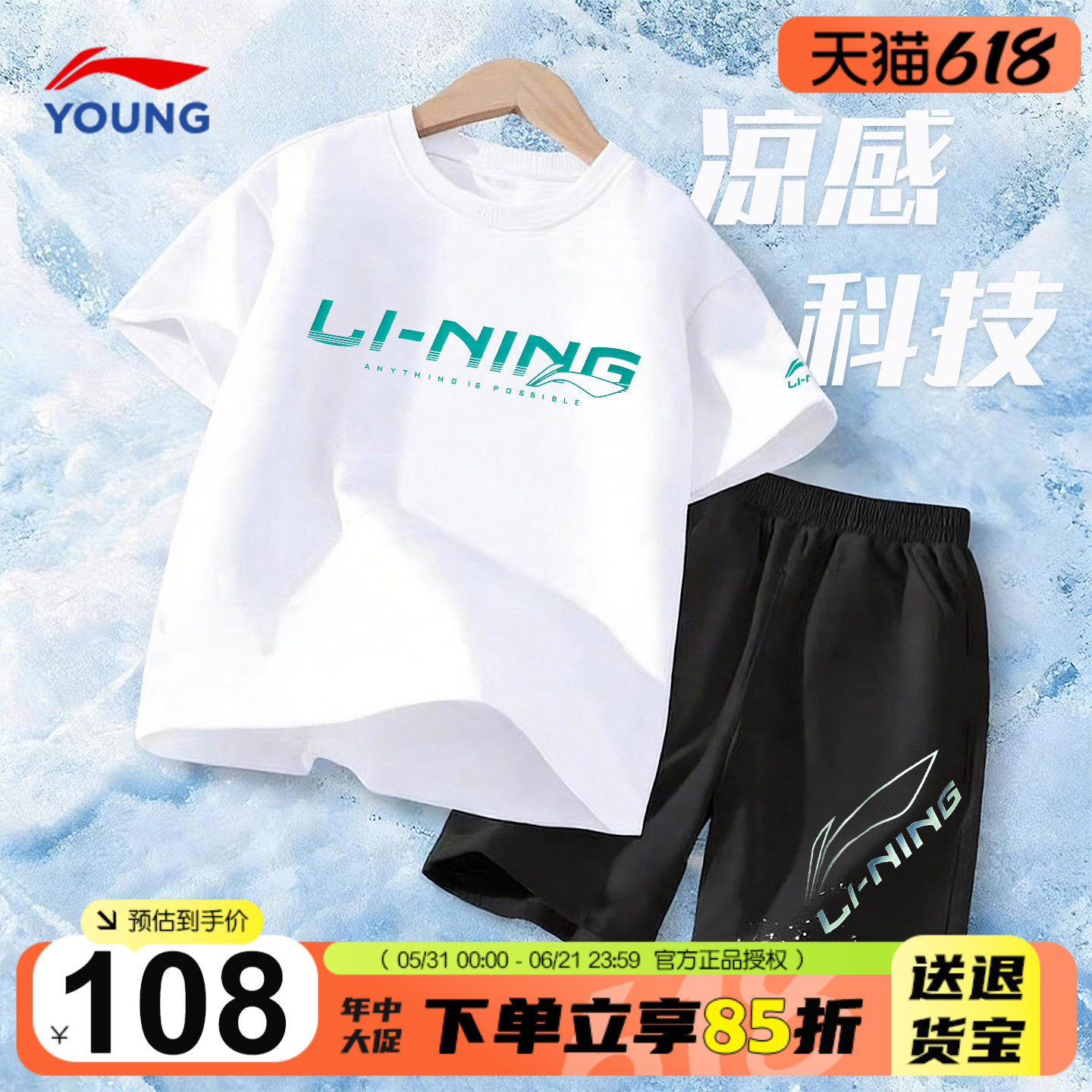 李宁儿童夏季运动套装男童女童短袖短裤速干套装2026新款纯棉T恤