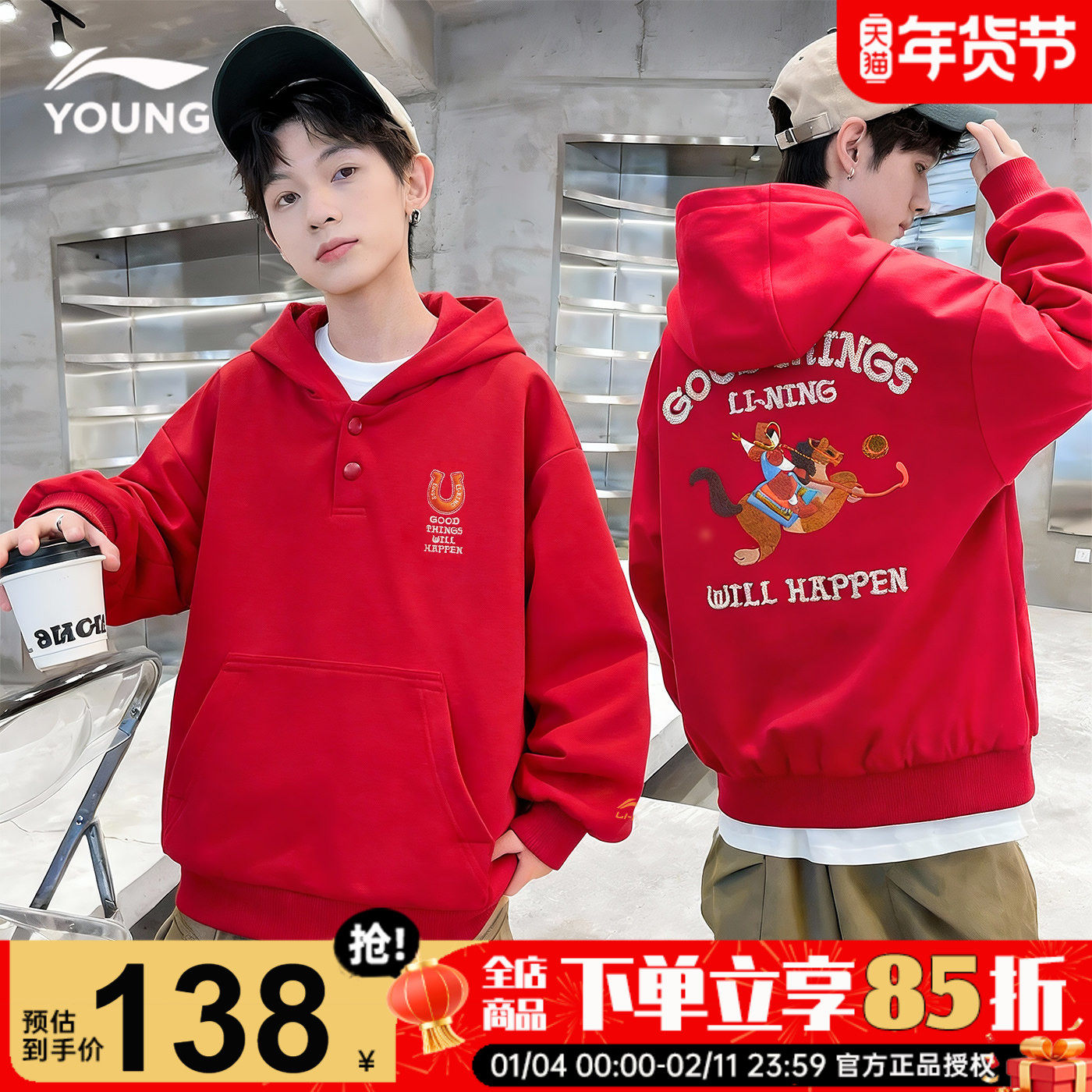 商场同款|李宁儿童红色连帽卫衣男童本命年上衣2026马年女童长袖