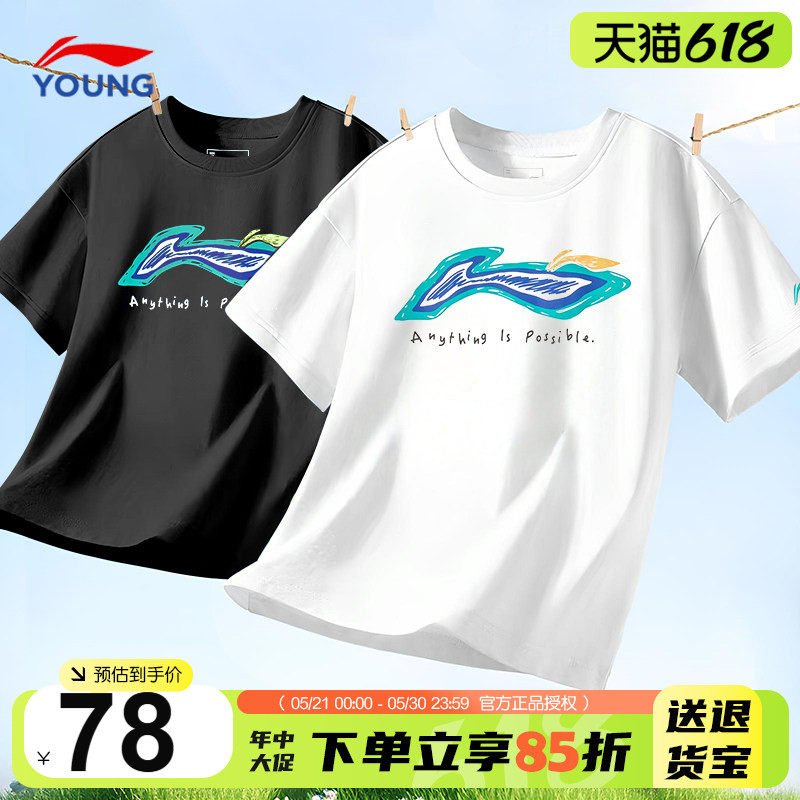 李宁儿童短袖t恤2026新款男女大童运动夏装黑色吸汗透气纯棉半袖