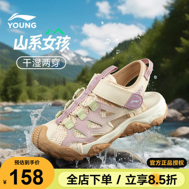 李宁儿童凉鞋女童鞋2026夏季新款男童大童溯溪鞋青少年沙滩运动鞋