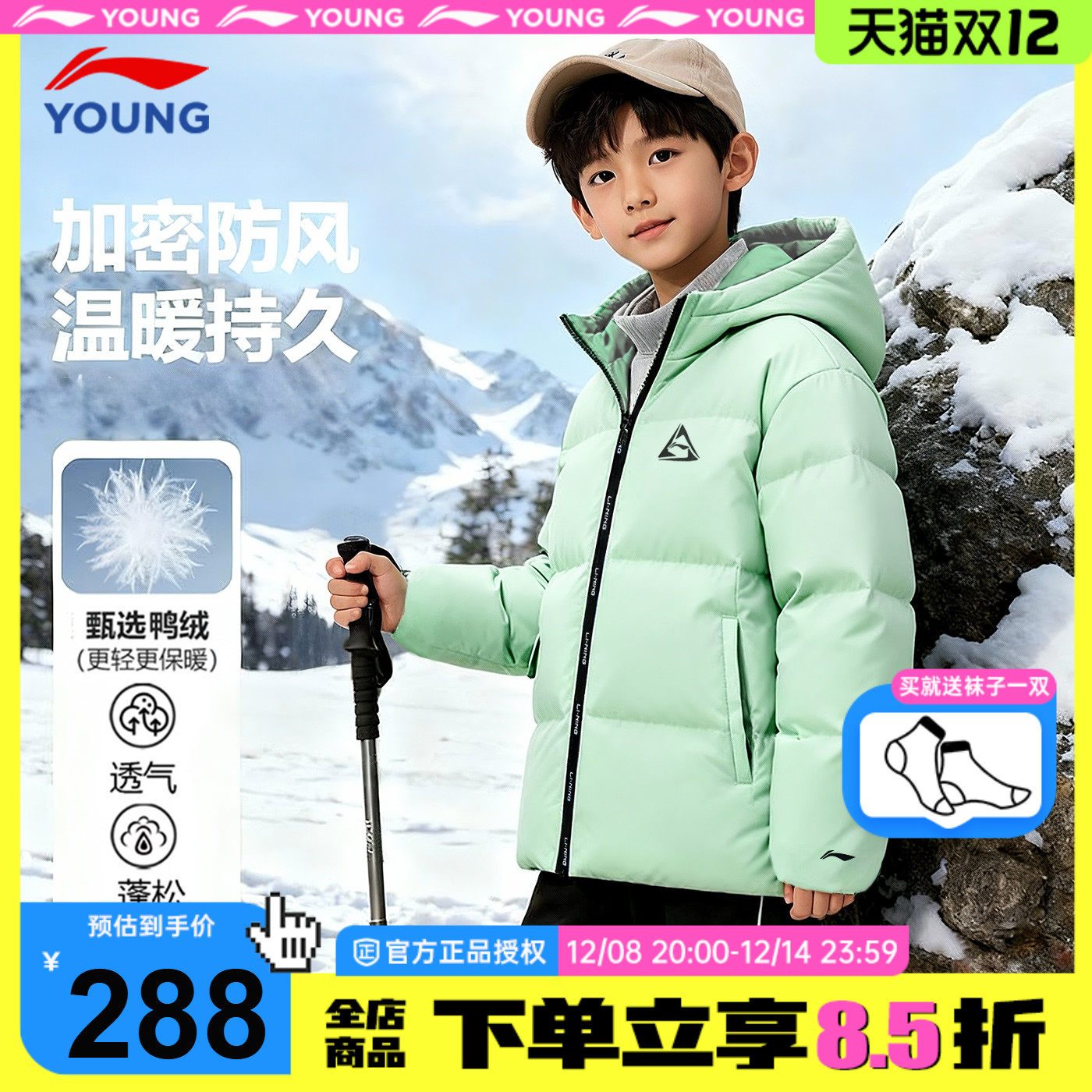 李宁男童羽绒服冬季加厚2025新款儿童冬装外套青少年鸭绒保暖棉服