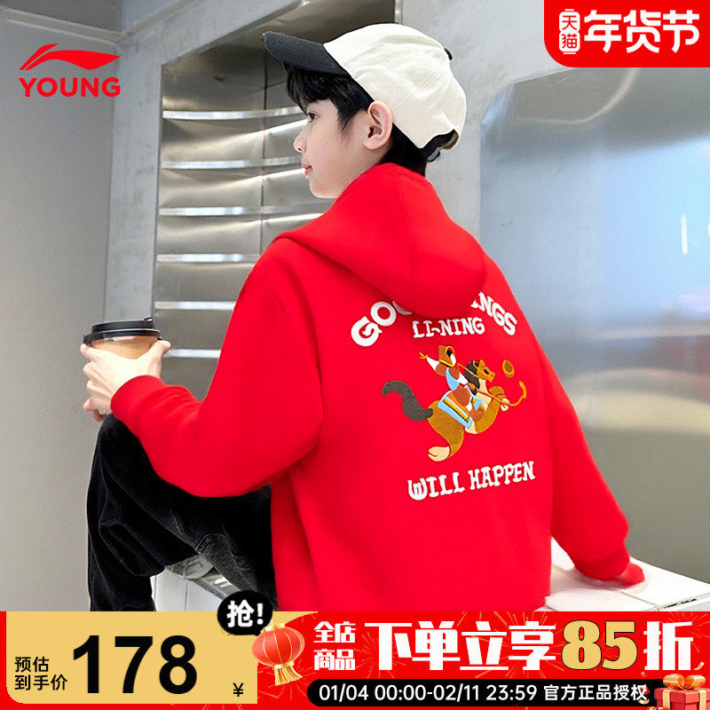 商场同款|李宁儿童连帽红色卫衣男童本命年套头衫2026年马年上衣