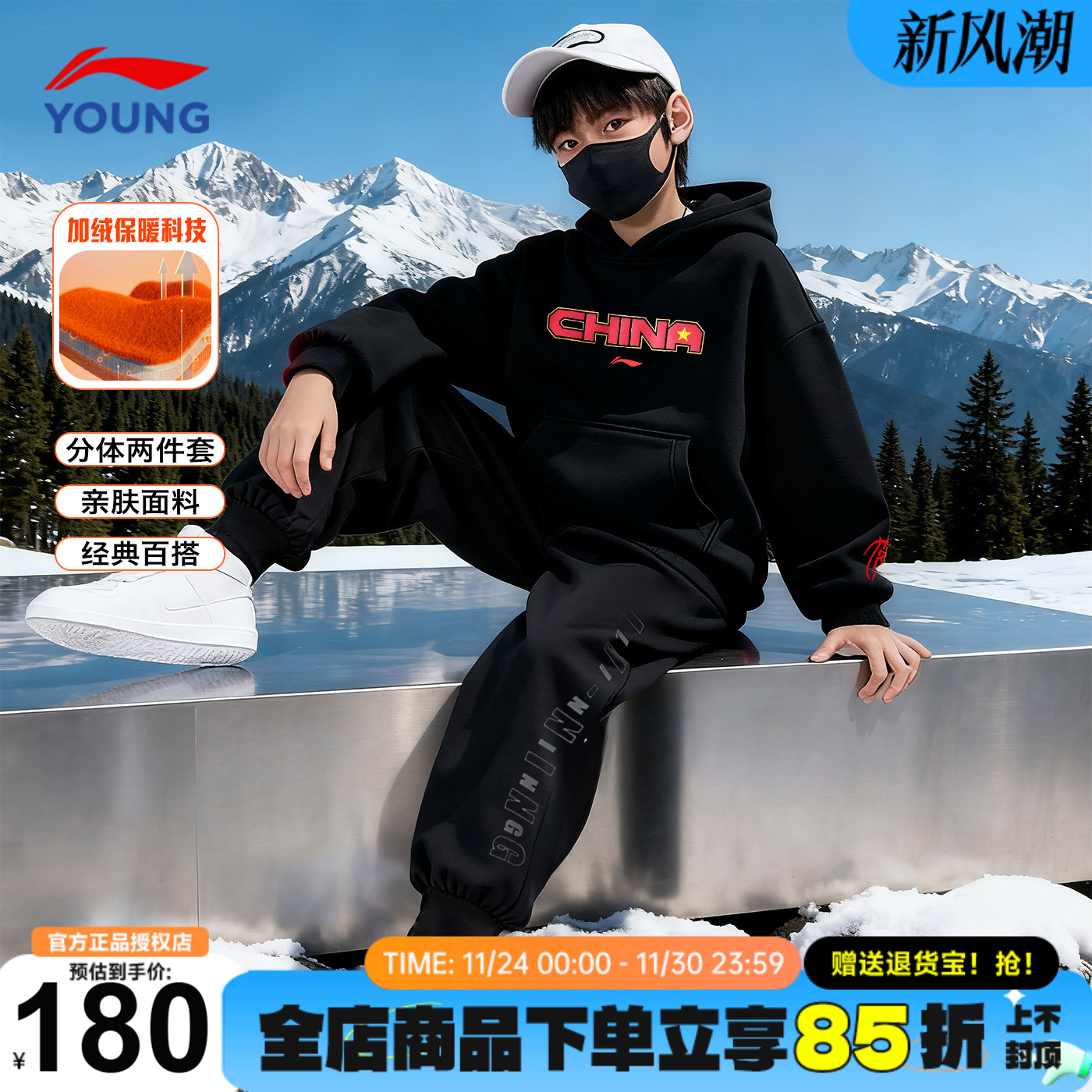 李宁儿童加绒卫衣套装加绒运动裤