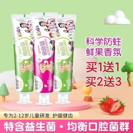 益生菌儿童牙膏小孩去黄黑烂牙1-3-6-12岁宝宝换牙防蛀龋齿草莓味