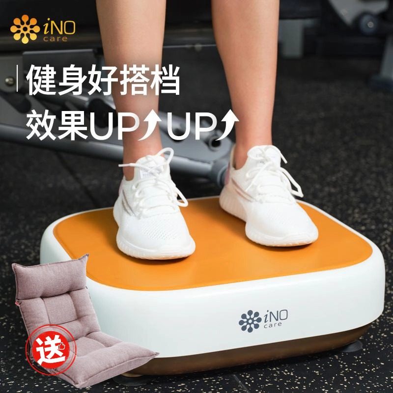 iNO律动机助力青少年成长追高长者健身瘦肚子防跌倒孝敬长者高端