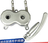 可以加工手摇器升降晾衣架 锌合金腰型..手摇柄2 晾衣架配件系列