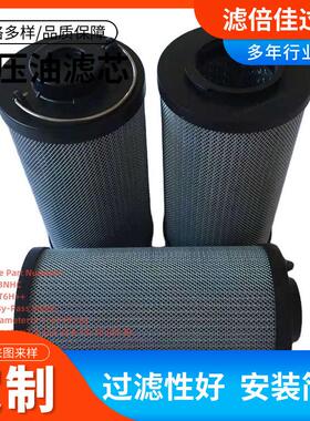 吸油过滤器油除杂质滤芯0140D003BN3HC滤油机不锈钢折叠滤芯